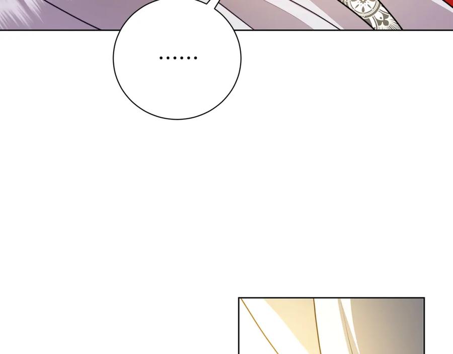 《破茧皇后》第78话 派对正式开始 第75页