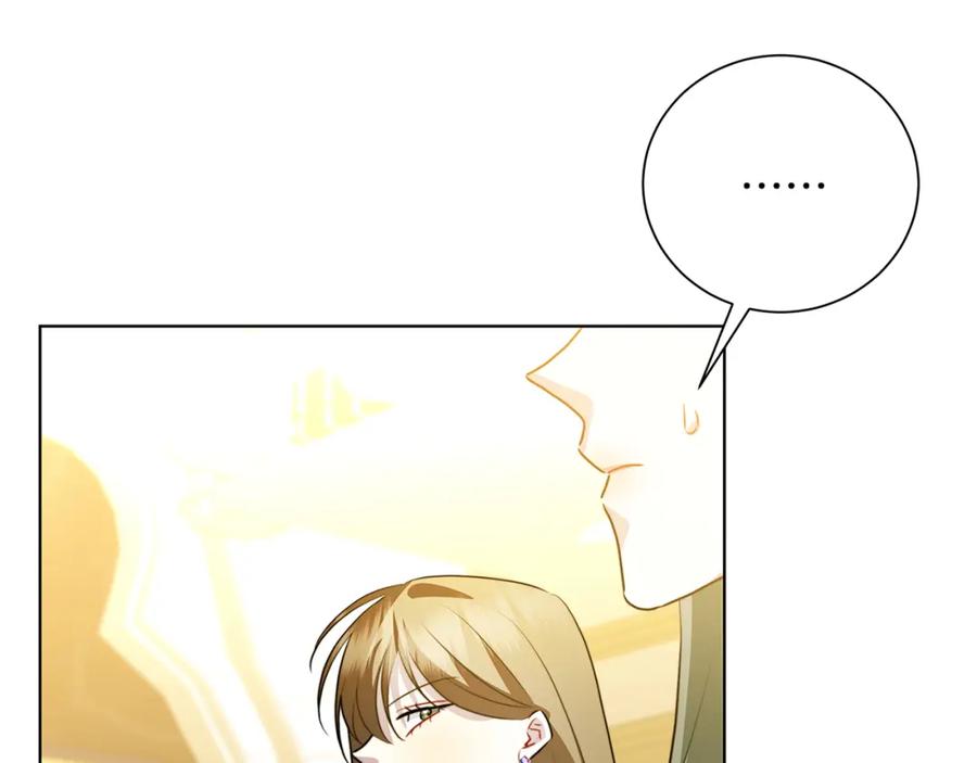 《破茧皇后》第78话 派对正式开始 第168页