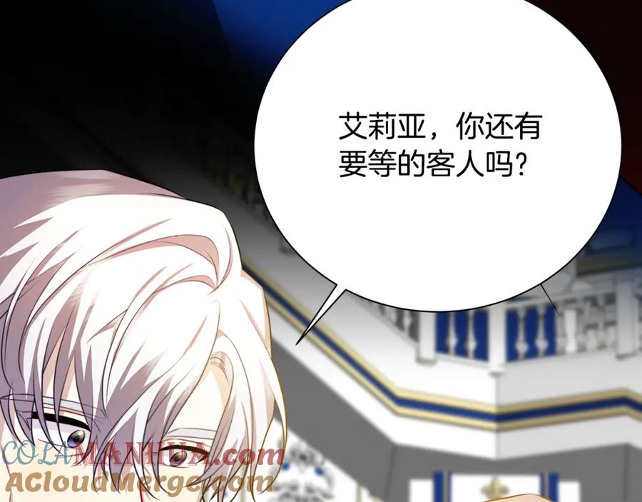 《破茧皇后》第78话 派对正式开始 第69页