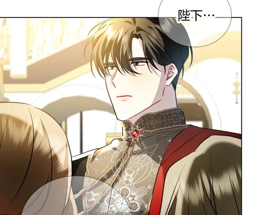 《破茧皇后》第78话 派对正式开始 第96页