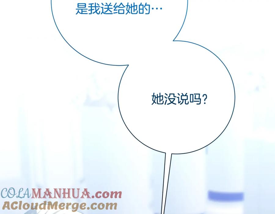 《破茧皇后》第78话 派对正式开始 第185页