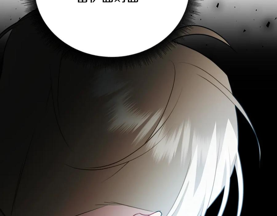 《破茧皇后》第78话 派对正式开始 第66页