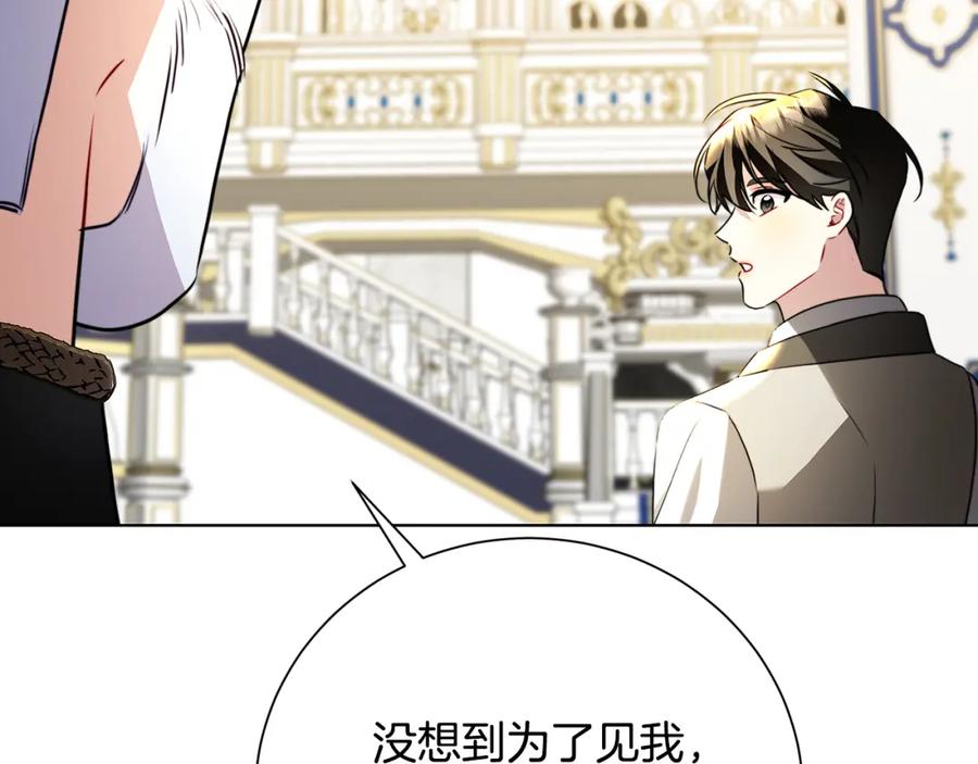 《破茧皇后》第78话 派对正式开始 第22页