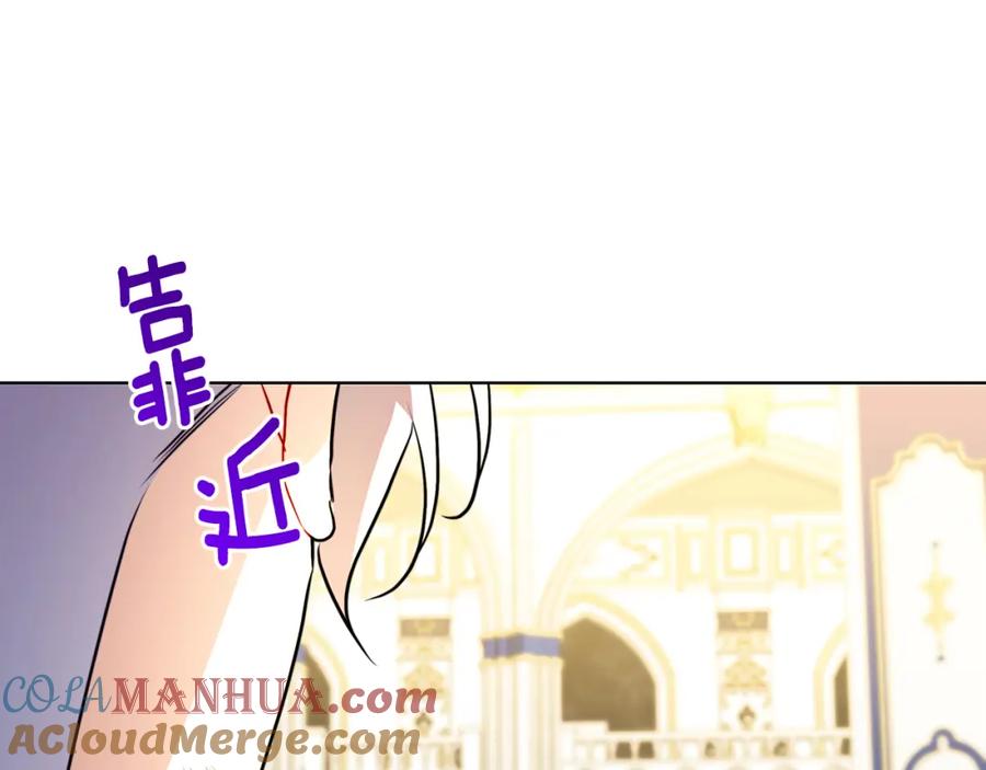 《破茧皇后》第78话 派对正式开始 第21页