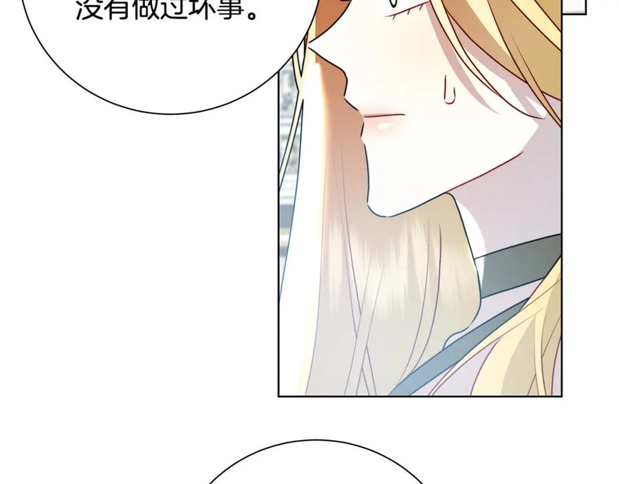 《破茧皇后》第78话 派对正式开始 第32页