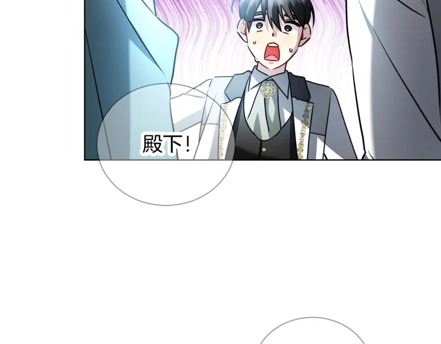 《破茧皇后》第78话 派对正式开始 第95页