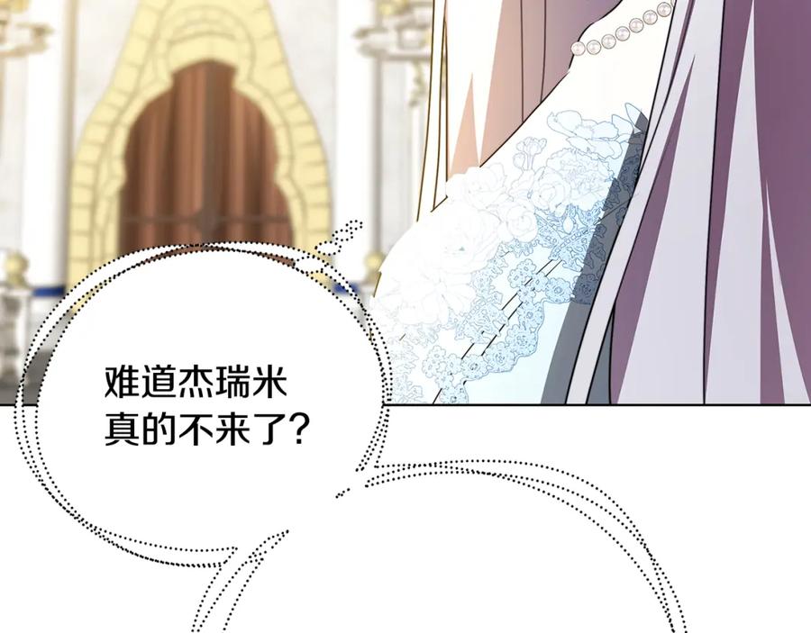 《破茧皇后》第78话 派对正式开始 第64页
