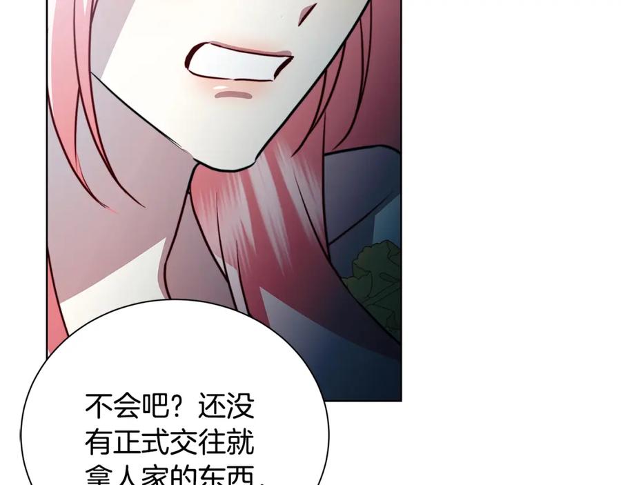 《破茧皇后》第78话 派对正式开始 第147页