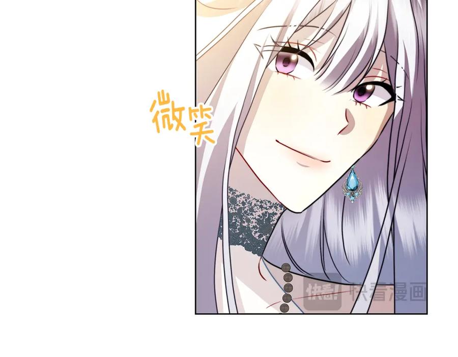 《破茧皇后》第78话 派对正式开始 第83页