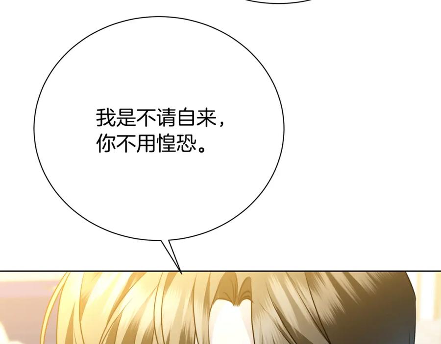《破茧皇后》第78话 派对正式开始 第47页