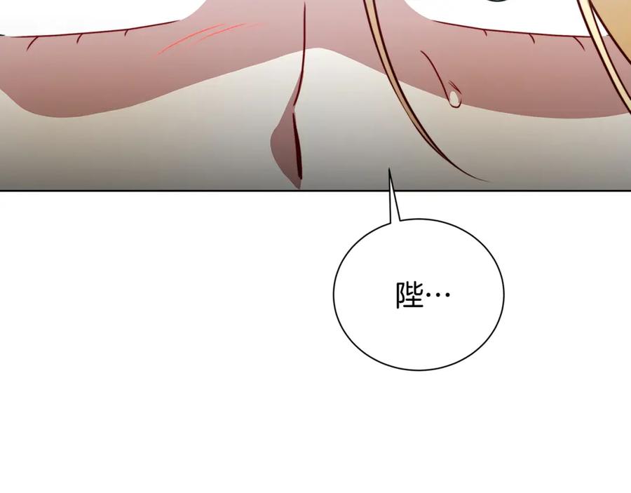 《破茧皇后》第78话 派对正式开始 第6页