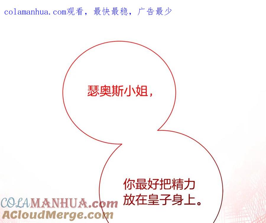 《破茧皇后》第78话 派对正式开始 第1页