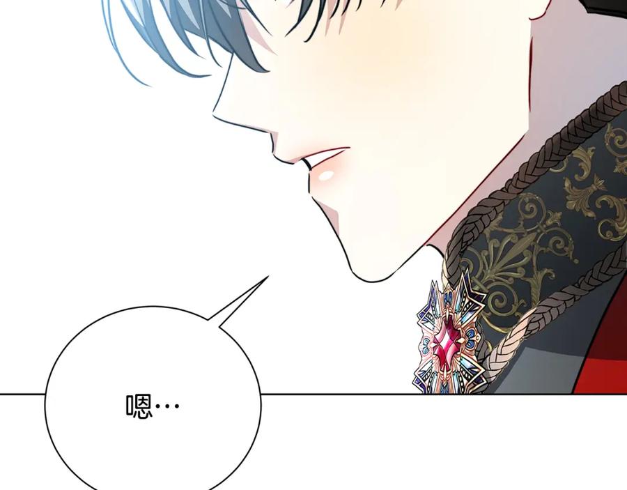 《破茧皇后》第78话 派对正式开始 第16页