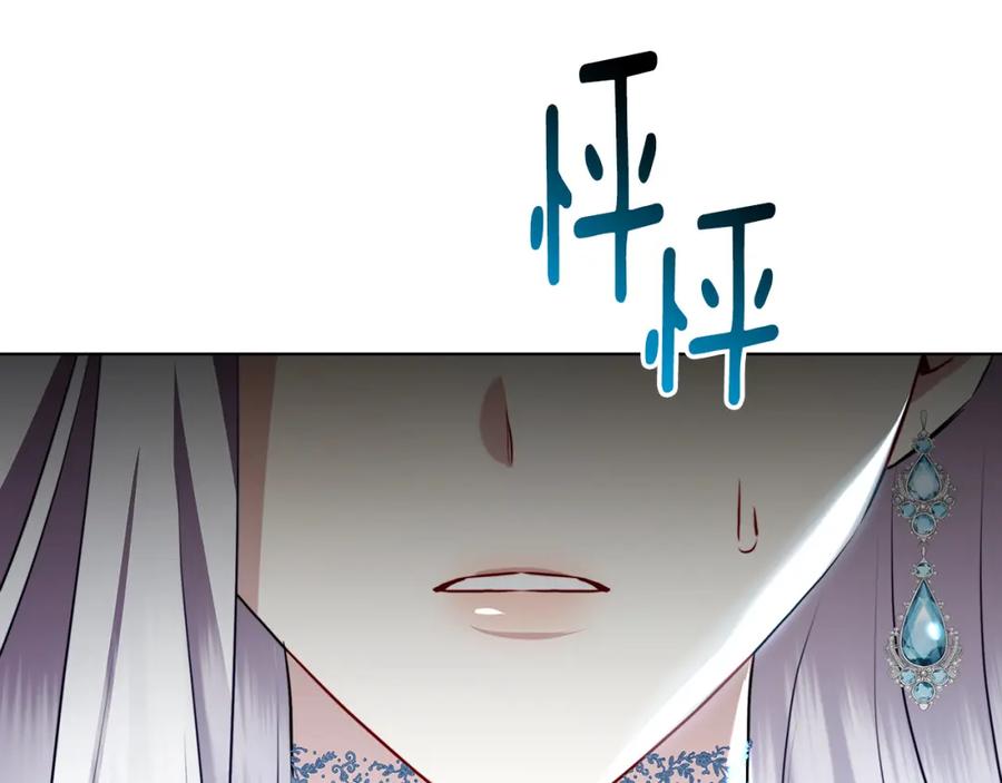 《破茧皇后》第78话 派对正式开始 第54页