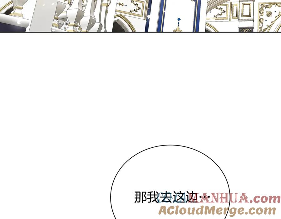 《破茧皇后》第78话 派对正式开始 第113页