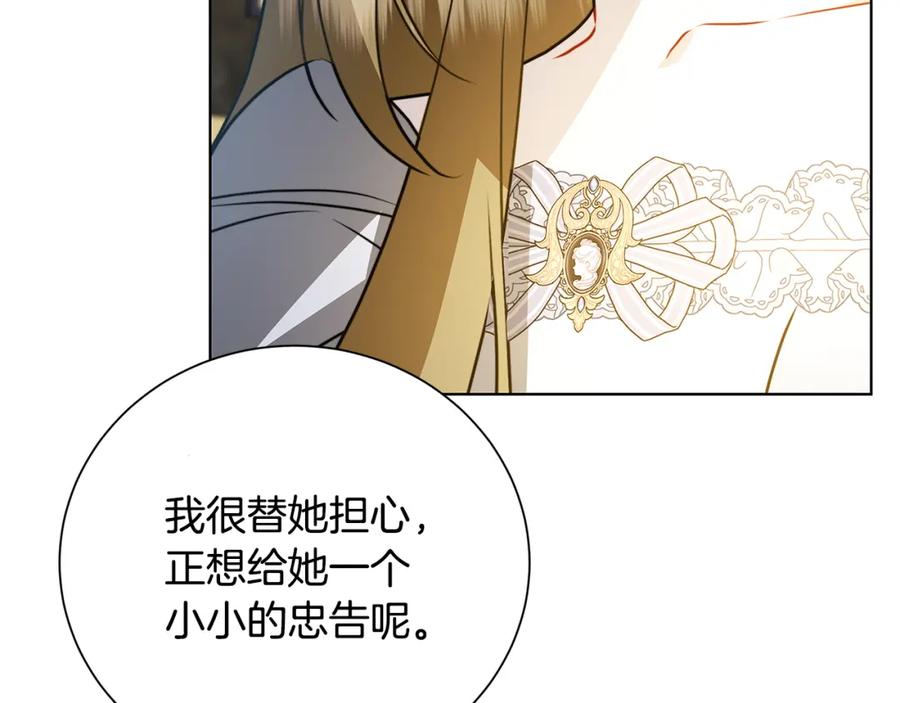 《破茧皇后》第78话 派对正式开始 第178页