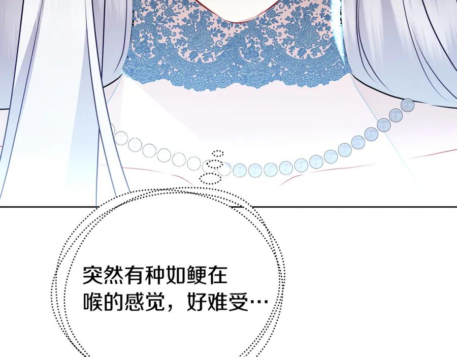 《破茧皇后》第78话 派对正式开始 第55页