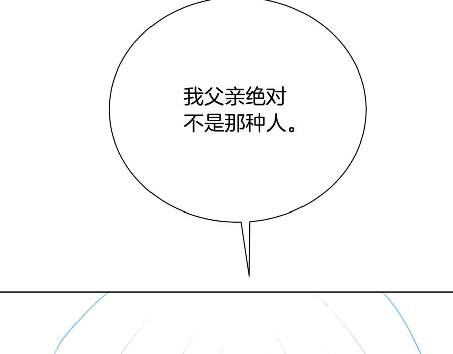 《破茧皇后》第78话 派对正式开始 第130页