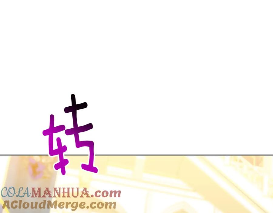 《破茧皇后》第78话 派对正式开始 第73页