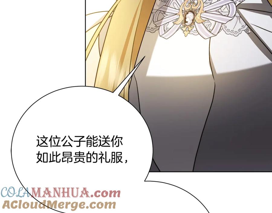 《破茧皇后》第78话 派对正式开始 第137页