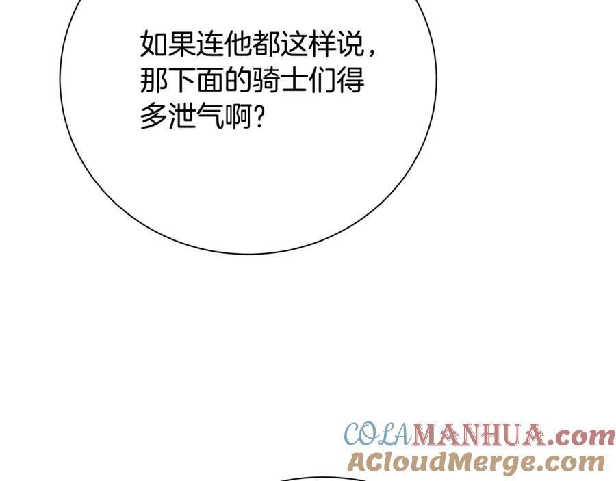 《破茧皇后》第78话 派对正式开始 第129页
