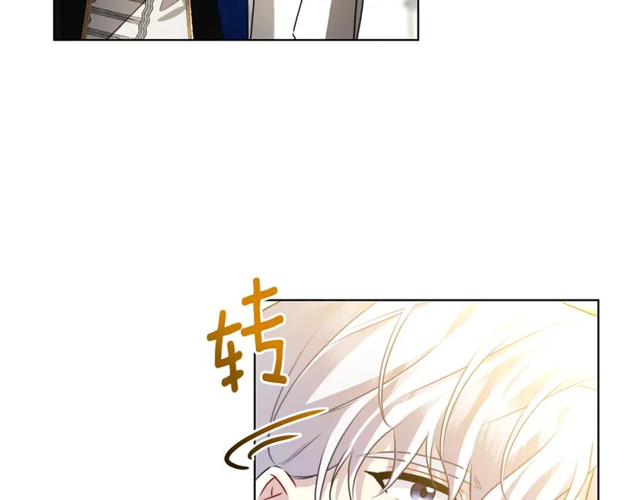 《破茧皇后》第78话 派对正式开始 第42页