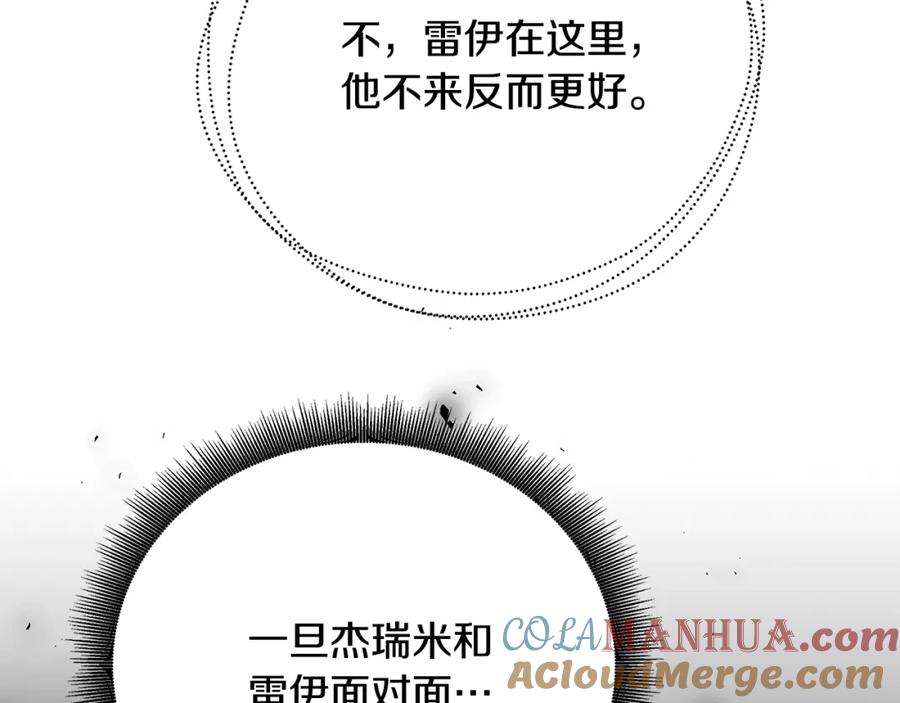 《破茧皇后》第78话 派对正式开始 第65页