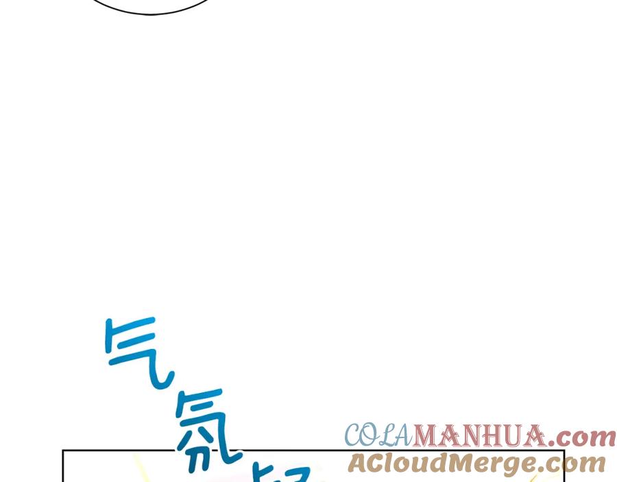 《破茧皇后》第78话 派对正式开始 第17页
