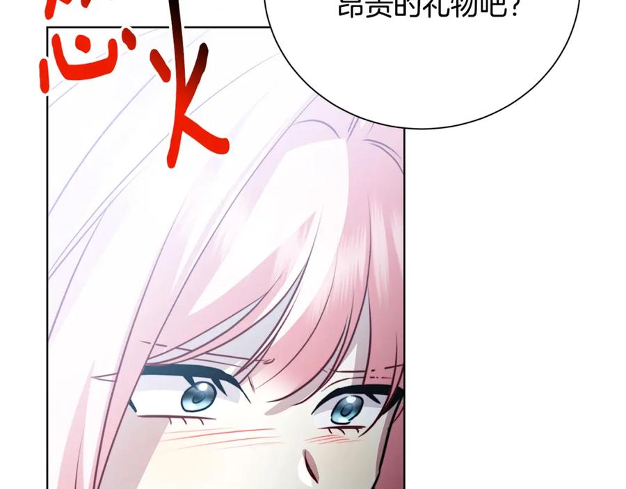 《破茧皇后》第78话 派对正式开始 第146页