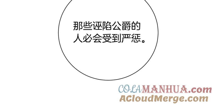 《破茧皇后》第78话 派对正式开始 第33页