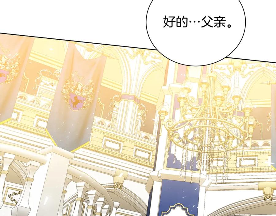 《破茧皇后》第78话 派对正式开始 第112页