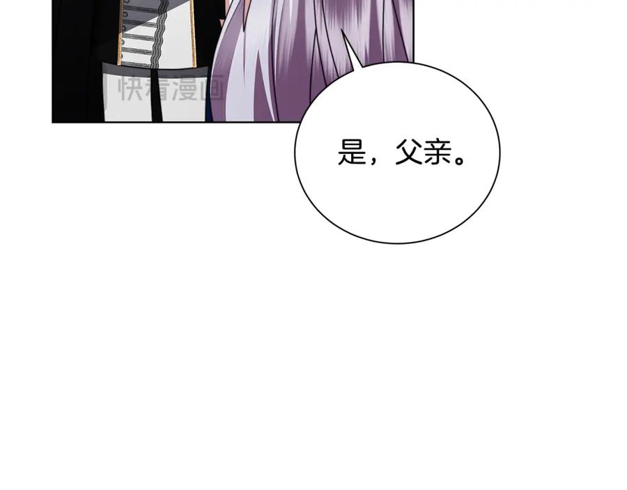《破茧皇后》第78话 派对正式开始 第62页