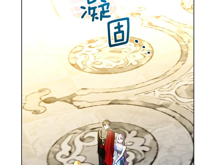 《破茧皇后》第78话 派对正式开始 第18页