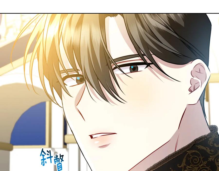 《破茧皇后》第78话 派对正式开始 第98页