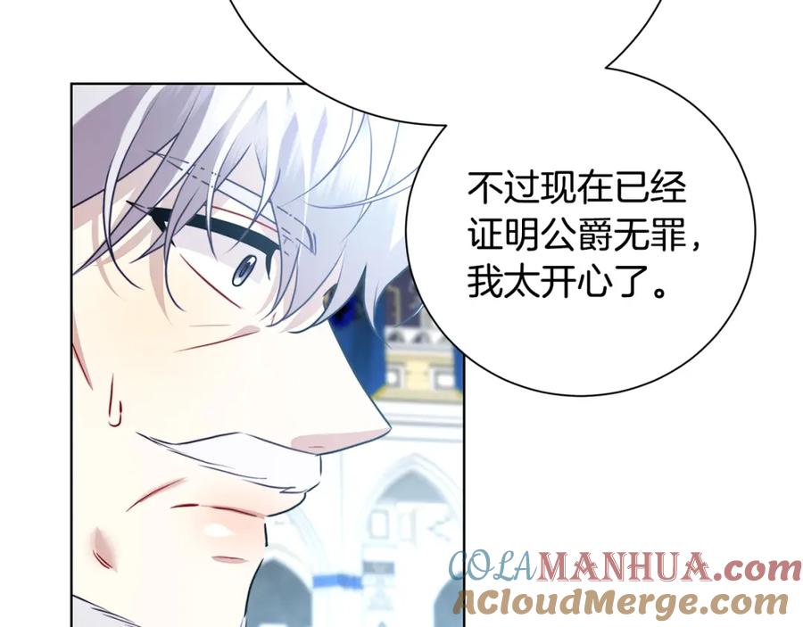 《破茧皇后》第78话 派对正式开始 第29页