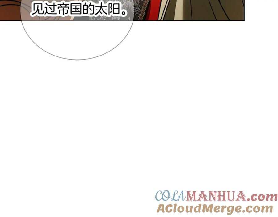 《破茧皇后》第78话 派对正式开始 第97页