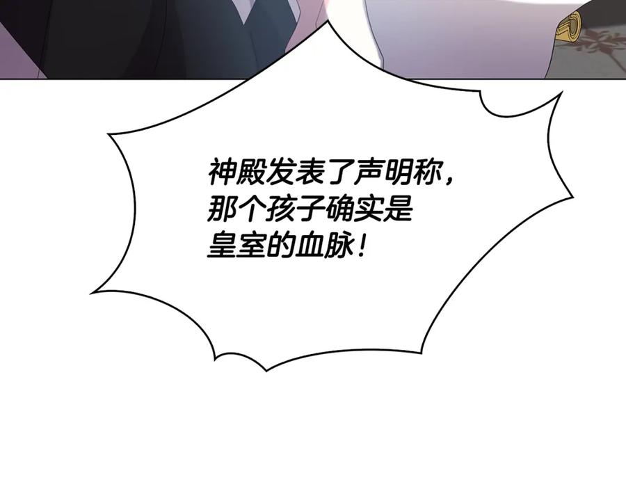 《破茧皇后》第7话 第一次失约 第71页