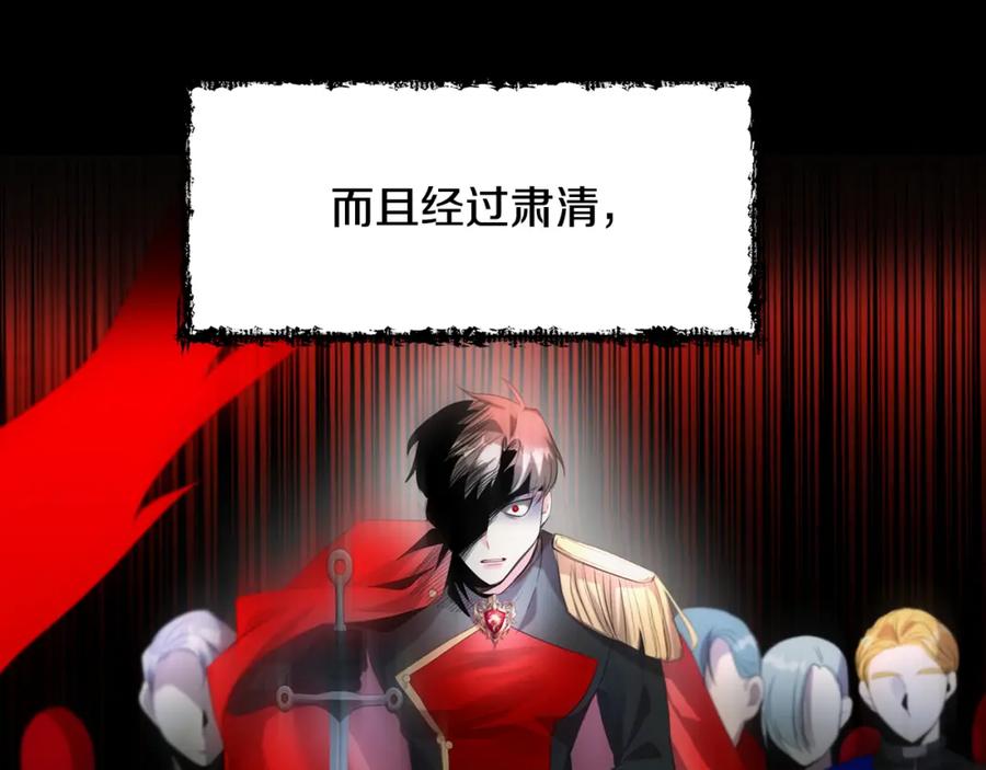 《破茧皇后》第7话 第一次失约 第103页