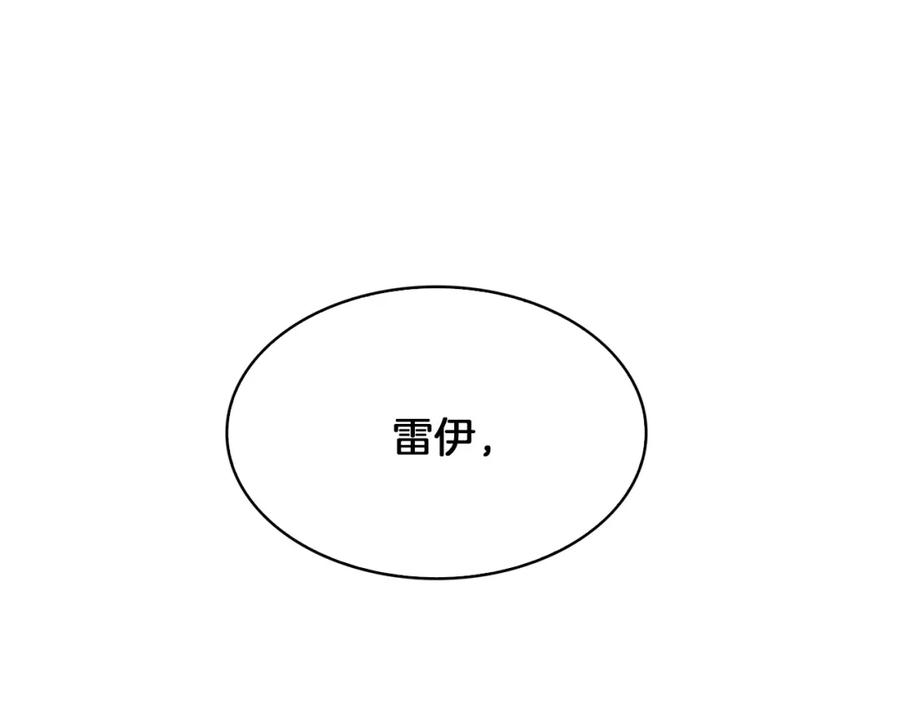 《破茧皇后》第7话 第一次失约 第14页