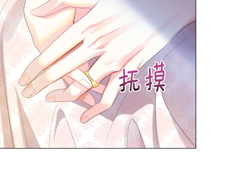 《破茧皇后》第7话 第一次失约 第54页