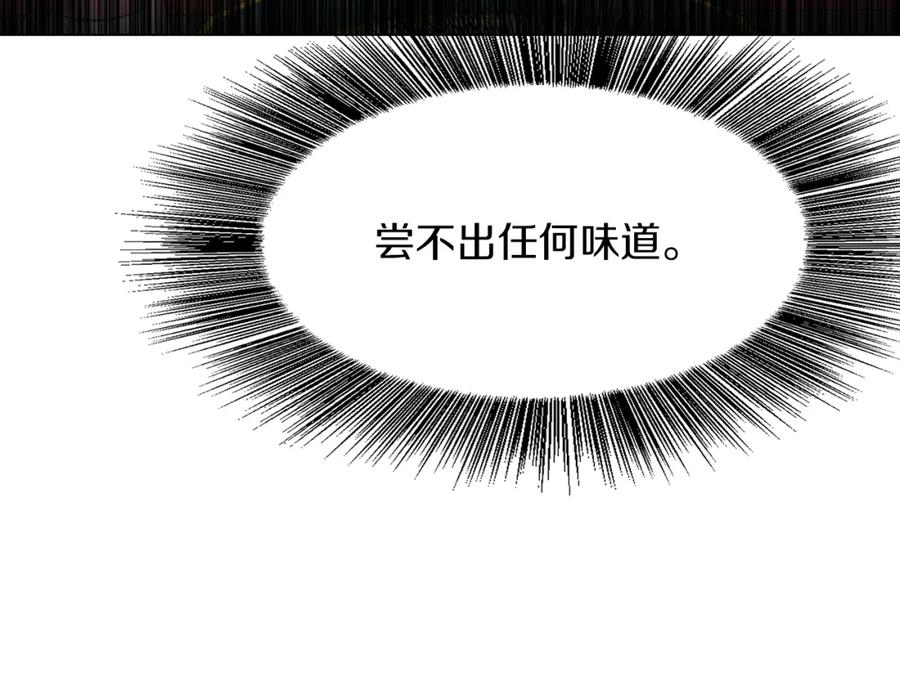 《破茧皇后》第7话 第一次失约 第196页