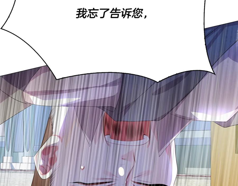 《破茧皇后》第7话 第一次失约 第171页