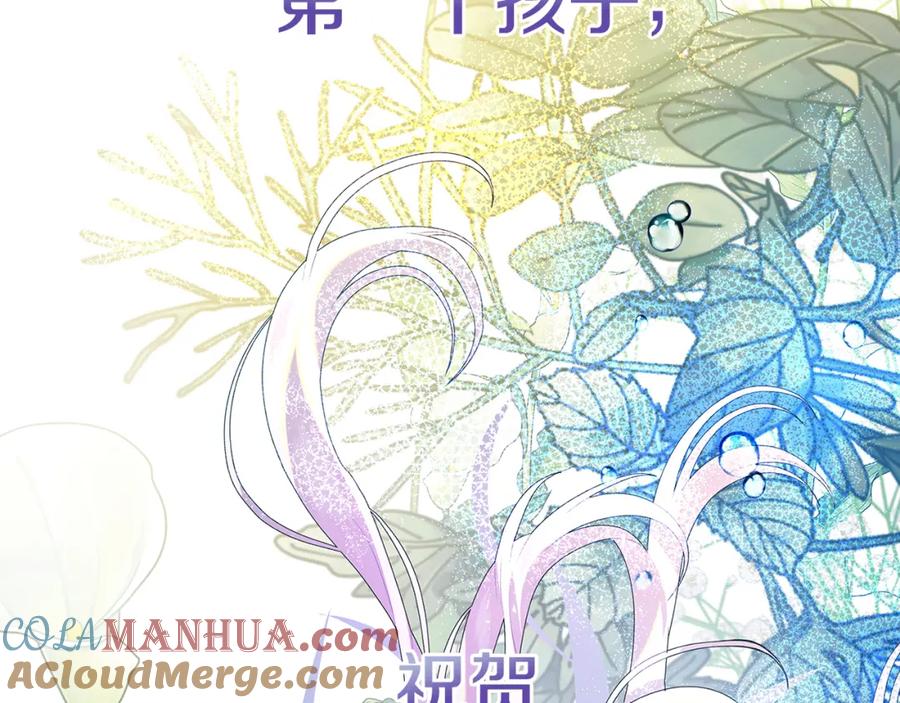 《破茧皇后》第7话 第一次失约 第113页
