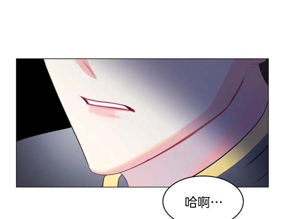 《破茧皇后》第7话 第一次失约 第176页