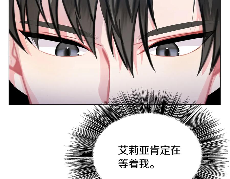 《破茧皇后》第7话 第一次失约 第154页