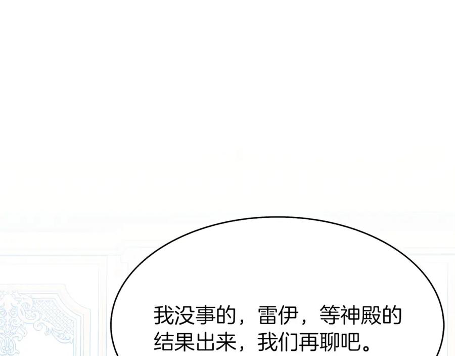 《破茧皇后》第7话 第一次失约 第60页