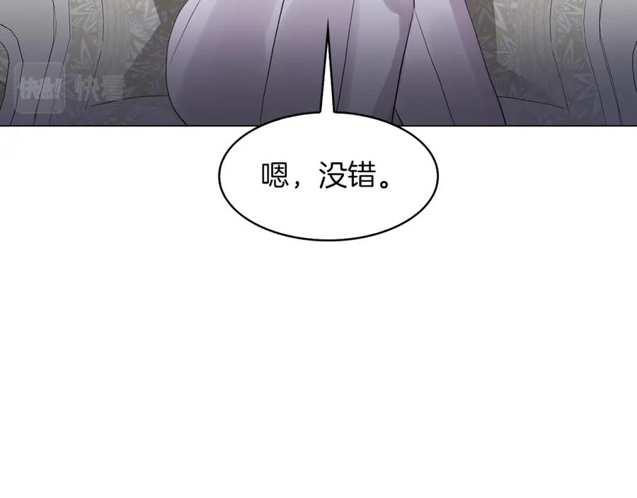 《破茧皇后》第7话 第一次失约 第24页