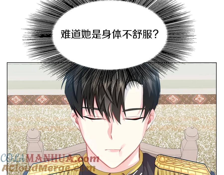 《破茧皇后》第7话 第一次失约 第189页