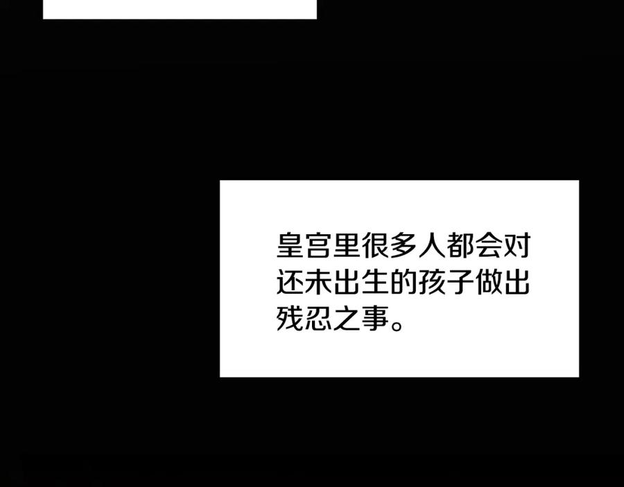 《破茧皇后》第7话 第一次失约 第123页