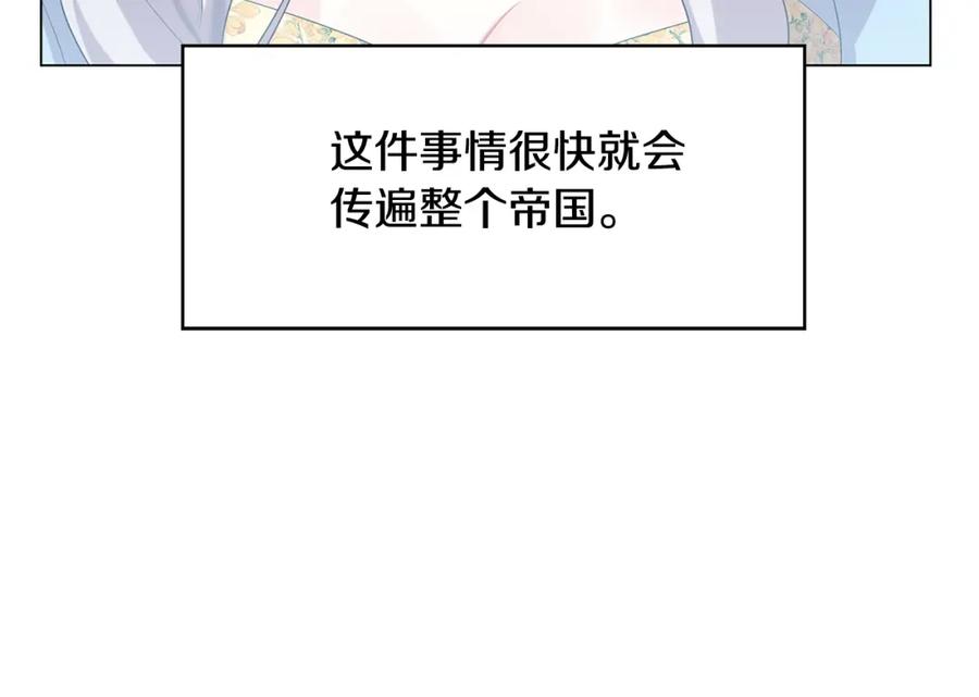 《破茧皇后》第7话 第一次失约 第96页
